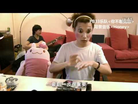 这货不是分手妆！这货是离婚复婚再离婚妆！.flv