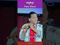 Flute Music | Amazing Music | Relaxing | Bansuri | Basuridhun | Instrumental Live #flute #flutemusic