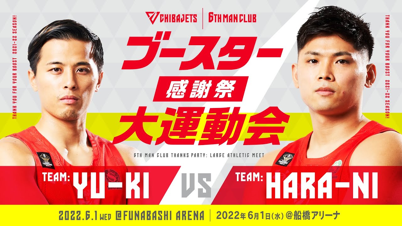 千葉ジェッツ 富樫勇樹 クリアカード ブースター感謝祭 千葉ジェッツ 富樫勇樹 クリアカード ブースター感謝祭