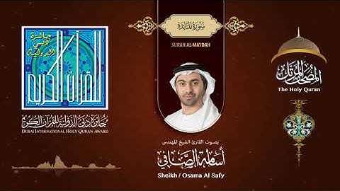 سورة المائدة، اسامة الصافي