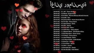 Best Arabic Slow Love Songs 2021