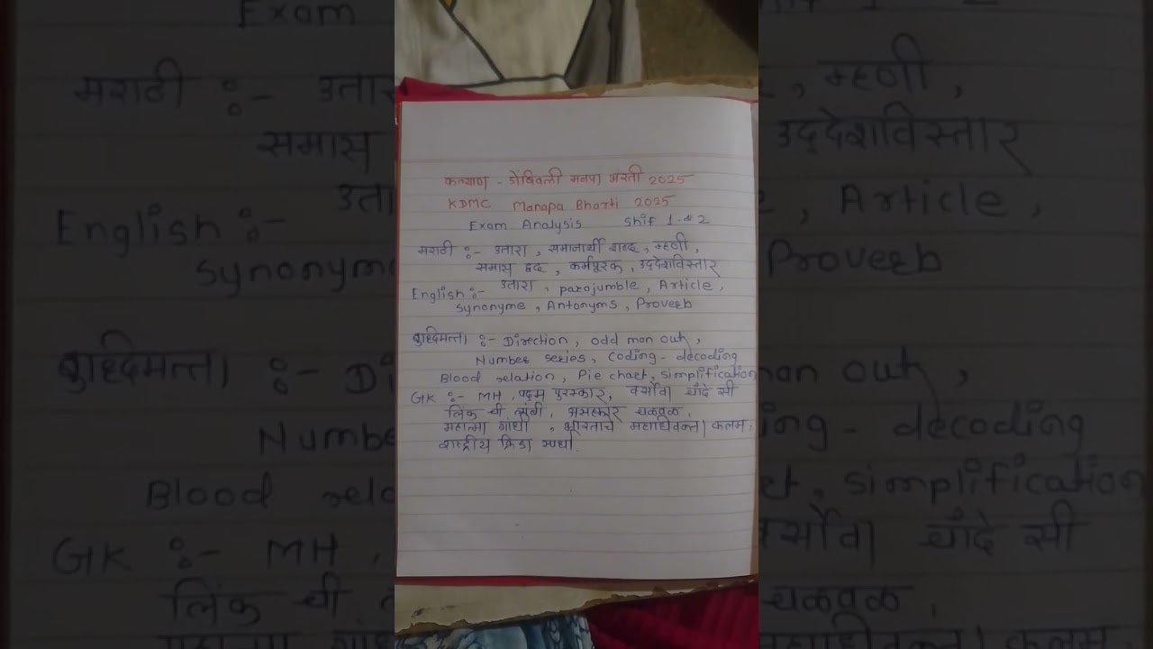 Kalyan dombivali manpa bharti 2025 today exam analysis shift 1&2 