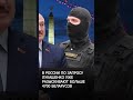 В России по запросу Лукашенко уже разыскивают больше 4700 беларусов.