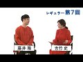「おいしい記憶 きかせてください」2020年1月19日公開分 全編＊