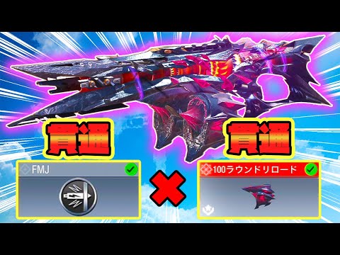 Kilo 141にFMJと100ラウンドリロードで壁抜きダメージ減少がないってマっ！？ どちゃくそ強すぎて驚愕ｗ【CODモバイル バトロワ】