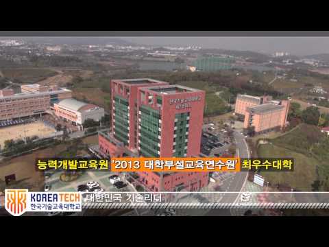 [KOREATECH] 2015 홍보동영상(수정)