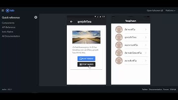 Example of WorkShop Radio Online in ionic 4 course  , Phase 2