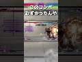 ケン(KEN)のこのコンボむずかったんや #shorts #SF6 #streetfighter6 #ストリートファイター6 #スト6 #ken #ケン #combo #コンボ #解説