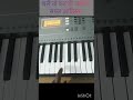Chale to kat hi jayga safar  #piano #pianocover #music