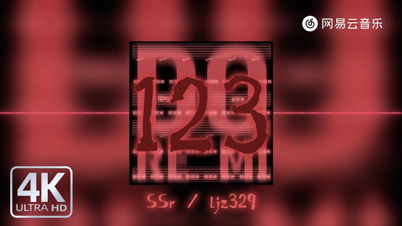 SSr / ljz329 - 123 | [Dynamic Lyric] #chinamusic #popularmusic