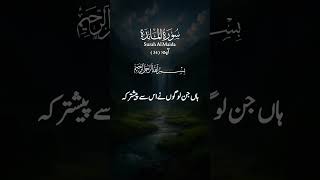 Download Lagu Surah Al Maida ayah 33-37 #quranatajktimes #quranictranslation #islamicscripture MP3