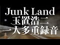 【歌詞付き / アレンジ】JUNK LAND - 玉置浩二 - COVER