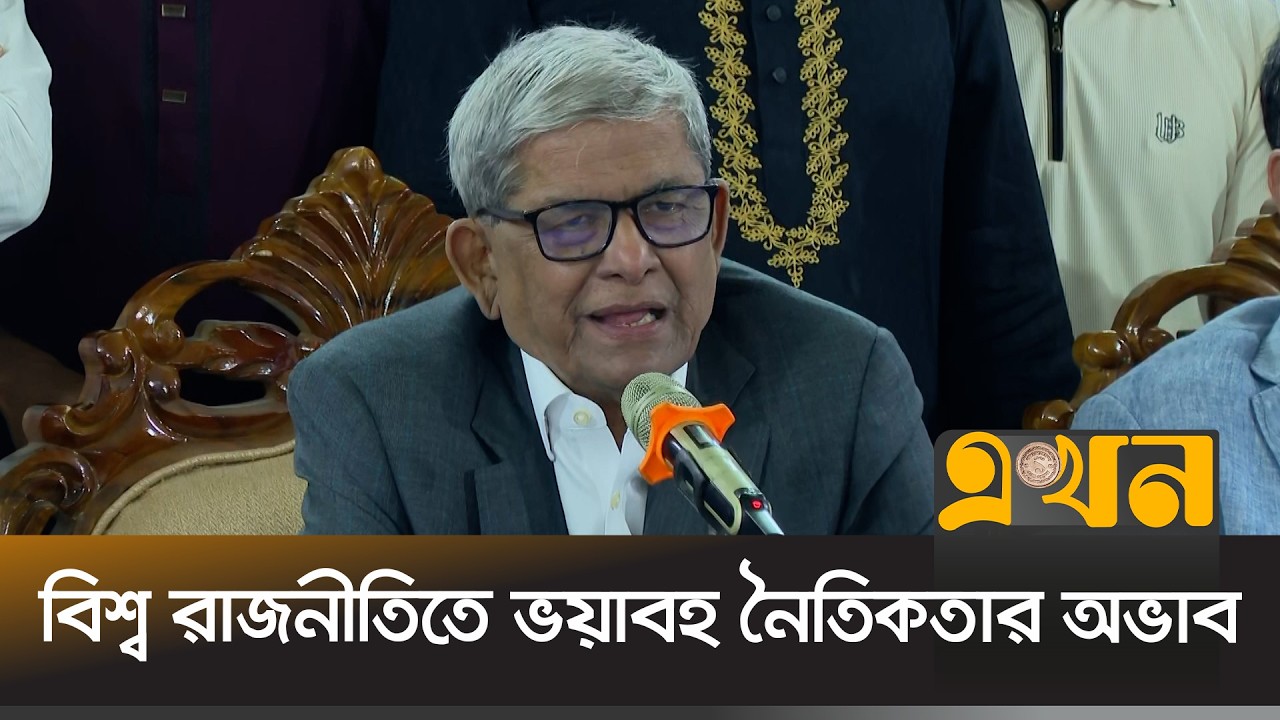 বিনা কারণে রাষ্ট্র প্রধানকে হ*ত্যা করা, জেলে পুড়ে দেয়া ভয়া*বহ | Mirza Fakhrul Islam | Ekhon TV