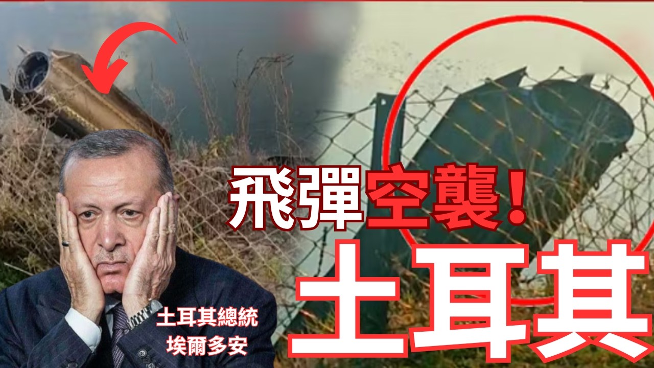 伊朗「玩火」隊陣攻擊北約！