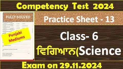 pseb competency based paper class 6th science worksheet 13 test 2024 Fully solved #pseb #class6