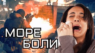 картинка: Море боли | Call of Duty Modern Warfare [Деград-отряд]