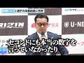 【RIZIN】榊原CEO、体重超過の2選手に苦言「セコンドにも本当の数字を言っていない…」『RIZIN.54』大会を総括