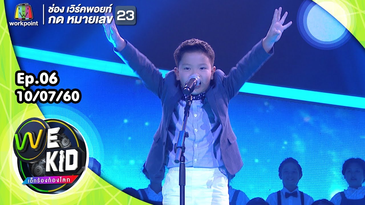 Puff The Magic Dragon | น้องศรุต | We Kid Thailand เด็กร้องก้องโลก