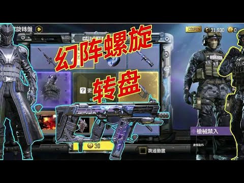 使命召唤手游：外服转盘物品预览！