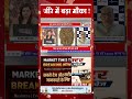 जीरे में बड़ा मौका ! #jera #CommodityNews #CommodityMarket #spices #AgriNews