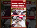 Bhaiyaji Kahin: "SP प्रवक्ता ने क्यों कहा कि बीजेपी वाले भाग रहे हैं.." | Prateek Trivedi | #shorts