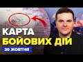 ⚡️Сирський НЕГАЙНО ПРИБУВ у Покровськ! Жорстко ВІДПОВІВ Путіну про ОТОЧЕННЯ.КАРТА бойових дій 30.10