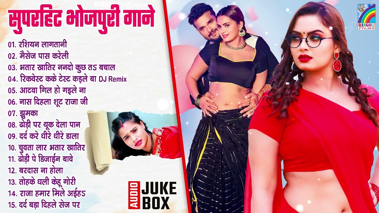 भोजपुरी का सबसे हिट आर्केस्ट्रा गाना 2026 | Bhojpuri #Nonstop Songs | Bhojpuri Song | AUDIO #JUKEBOX