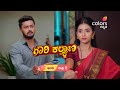 Gowri Kalyana - ಗೌರಿ ಕಲ್ಯಾಣ | ಪ್ರತಿ ರಾತ್ರಿ 8