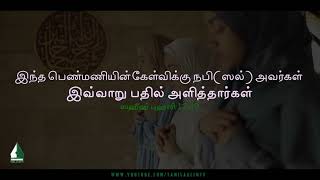 This is how the Prophet (PBUH) answered this woman's question | Tamil Aalim Tv screenshot 2