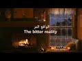 شعر حزين ومؤثر عن الواقع المر       نجومي