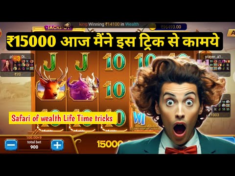 Teen Patti Master Trick 