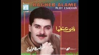 راغب علامة - قلبي عشقها | Ragheb Alama - Alby Eshekha