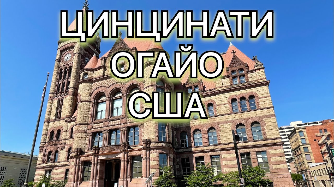 Штат огайо машины