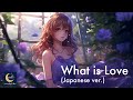 moonlight line『What is Love』フルver. MV 日本語 ver.