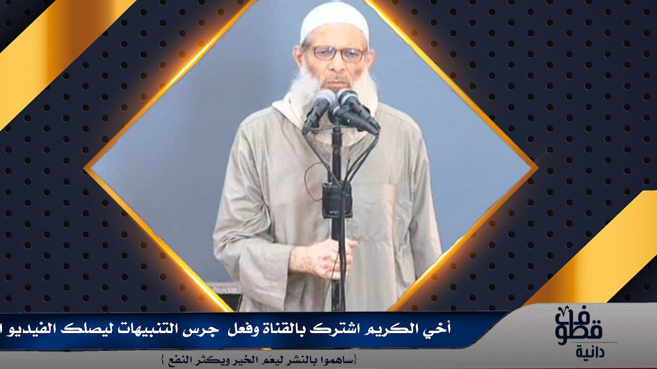 ففروا الى الله | الشيخ رسلان - Sheikh Raslan - Cheikh Raslan
