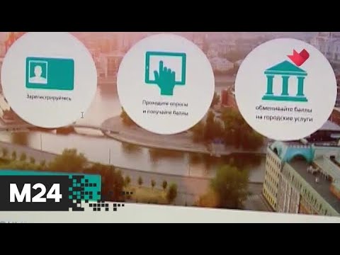 "Это наш город": более 3 млн москвичей зарегистрированы в проекте "Активный гражданин" - Москва 24