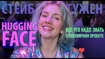 HuggingFace для новичков: как скачивать модели и использовать инструменты ИИ