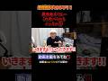 【最強激辛】これ食べれる人いるの！？ #shorts #coco壱番屋 #激辛