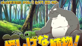 【ライブお絵かき】 やばい蔦 やばい花 絶対避けて 【触手な植物モンスター】