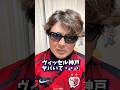 今シーズンの神戸の補強エグい#Jリーグ #j1 #ヴィッセル神戸 #looppot楽曲提供 #サッカー #鹿島アントラーズ #antlers