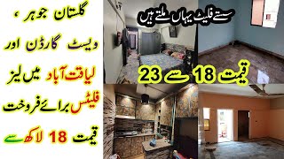 Flat For Sale In Gulistane Johar Karachi | Flat For Sale In Garden | Apartment For Sale Hajos World