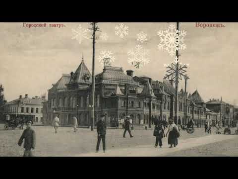 Воронеж на старых фотографиях. Путешествие в прошлое города Воронеж. История города Воронеж.