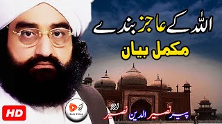 ALLAH K AAJIZ BANDAY HDPEER SYED NASEER UD DIN NASEER GILANI RA GOLRA SHARIF COMPLETE BAYAN