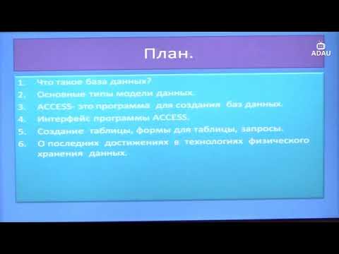 Video: 1C Mühasibatında Yeni Bir Verilənlər Bazası Necə Yaradılır