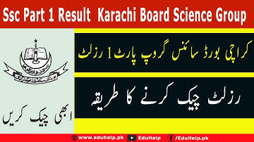 Ssc Part 1 Result  Karachi Board Science Group Check Online