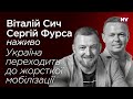 Російський корабель відправився до пекла – Сергій Фурса наживо