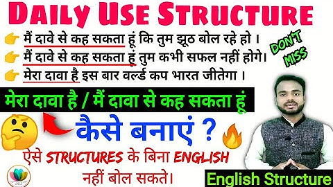57_Daily Use Advanced English Structure | Spoken English #shorts