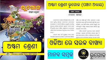 Class 8 | Geography | Manaba sambala | class 8 Geography Odia Medium | 5th Chapter | Odia board