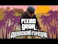 FIXED GEAR x GTA VI x Одинокий гонщик | Трейлер канала