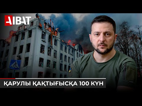 Бейне: Тузла аралы: Украина мен Ресей арасындағы қақтығыс